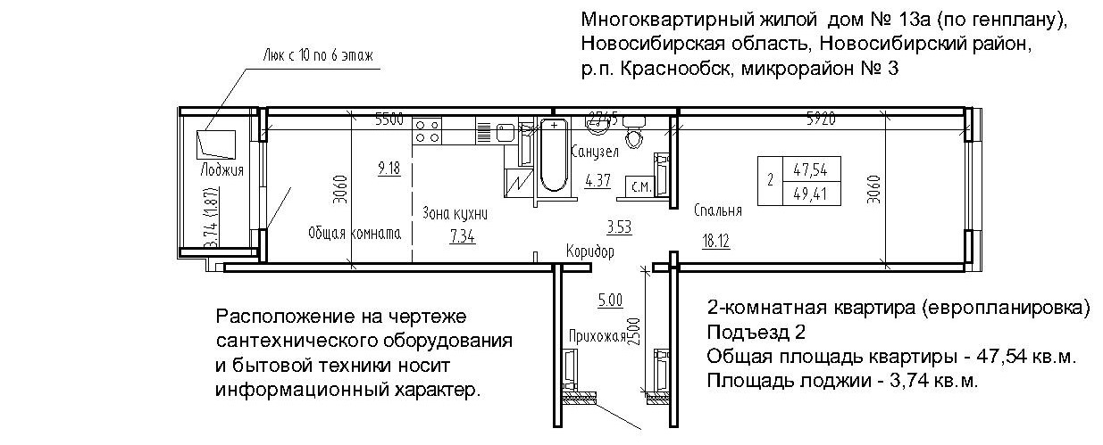 2-комнатная квартира 50.7м2 ЖК Кольца