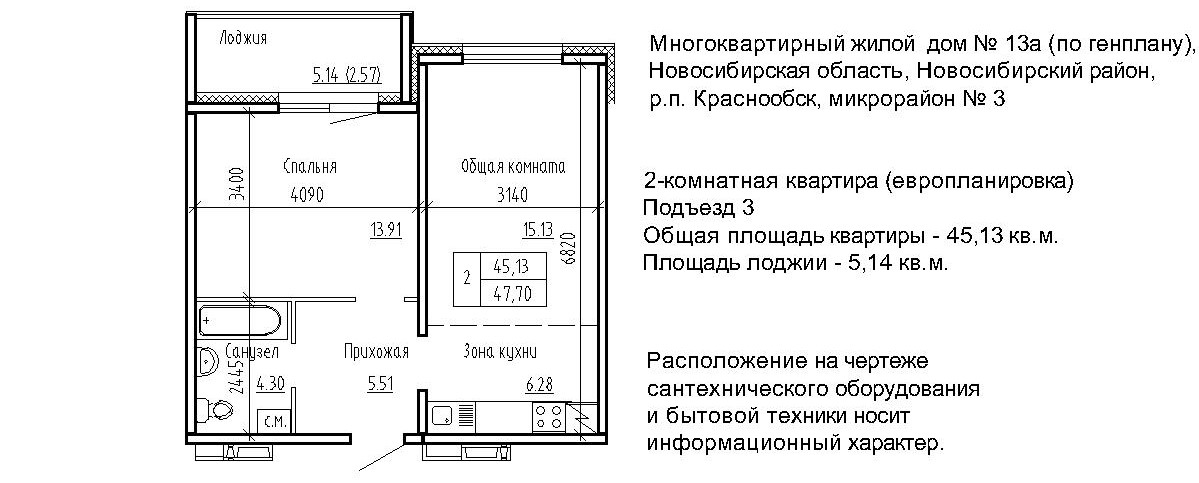 2-комнатная квартира 49.9м2 ЖК Кольца