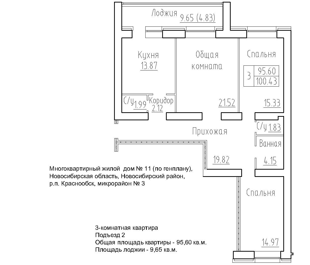 3-комнатная квартира 105.5м2 ЖК Кольца