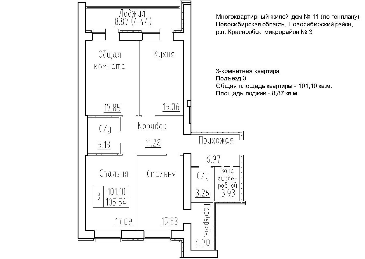 3-комнатная квартира 110м2 ЖК Кольца