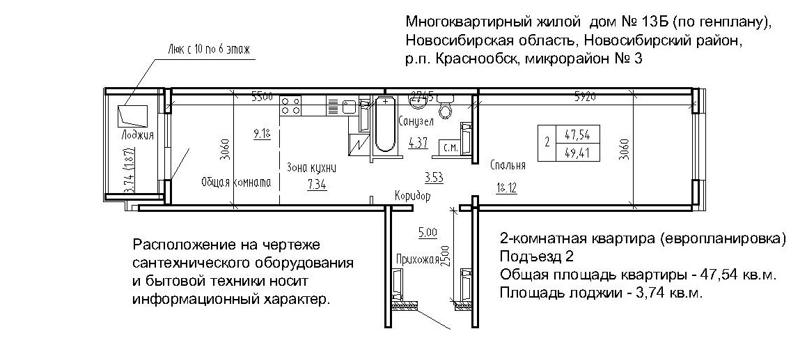 2-комнатная квартира 50.8м2 ЖК Кольца