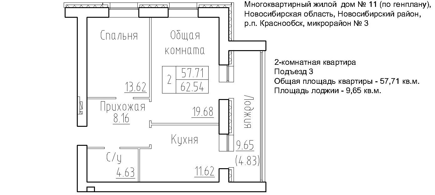 2-комнатная квартира 67.6м2 ЖК Кольца