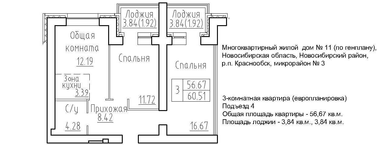 3-комнатная квартира 64.5м2 ЖК Кольца