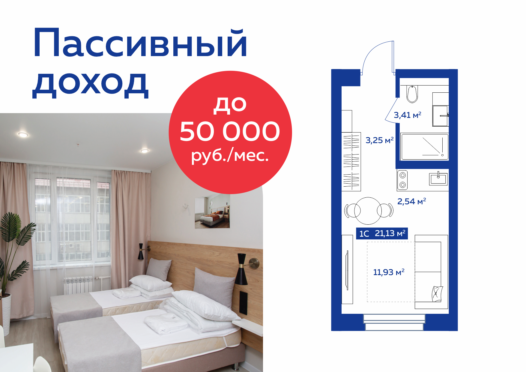 1-комнатная квартира 20.35м2 ЖК IQ Aparts