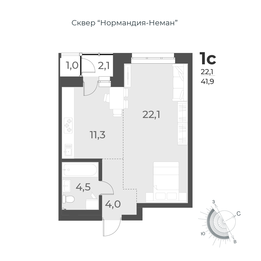 1-комнатная квартира 41.9м2 ЖК Нормандия-Неман