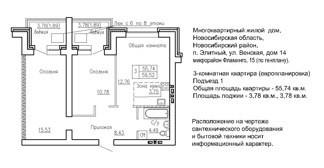 3-комнатная квартира 59.52м2 на 1 этаже Жилой комплекс «Фламинго»