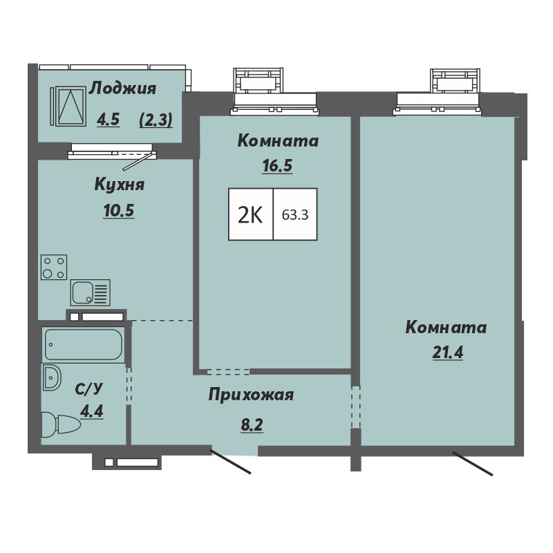 2-комнатная квартира 63.3м2 ЖК Ежевика