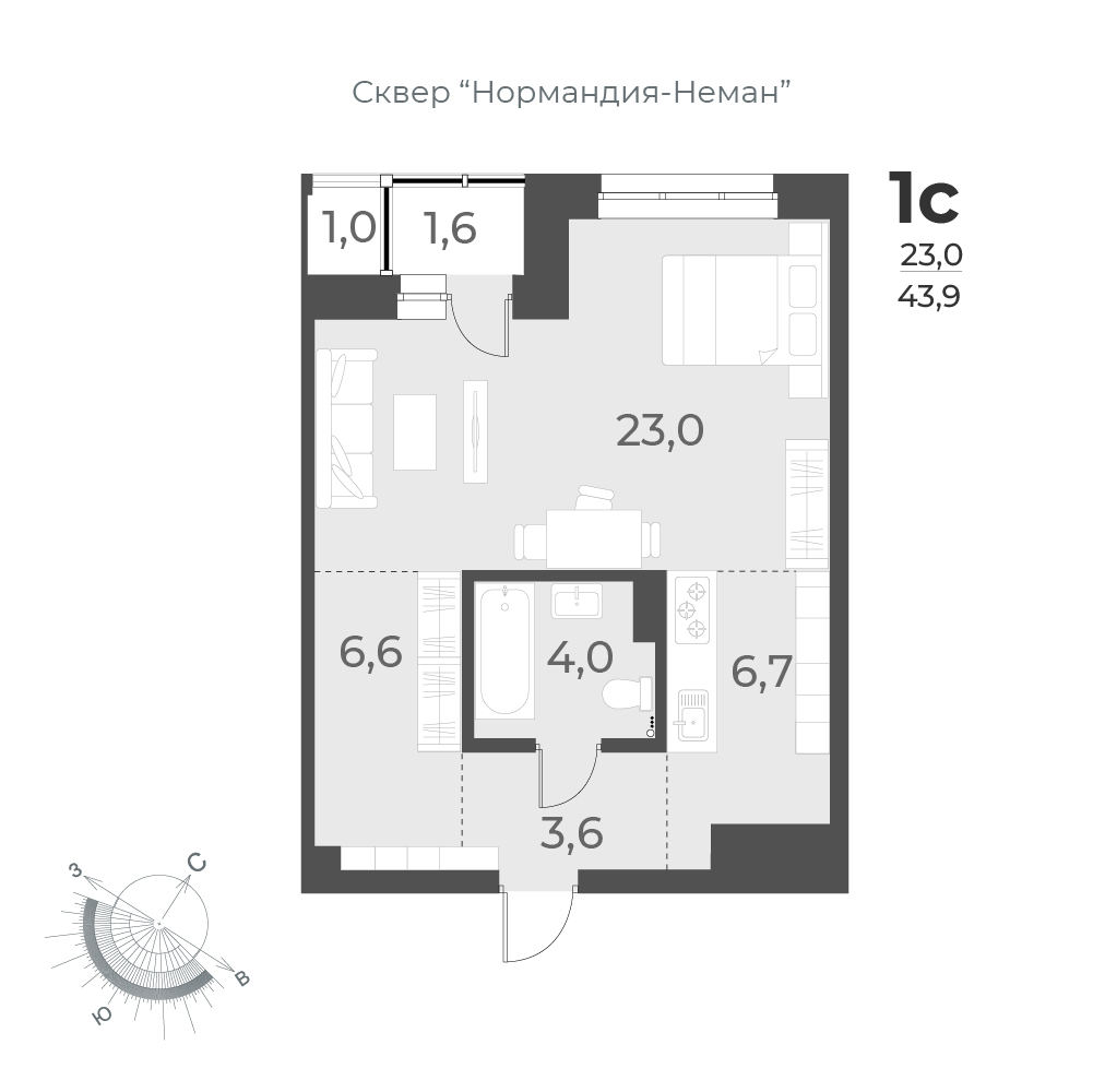 1-комнатная квартира 43.9м2 ЖК Нормандия-Неман