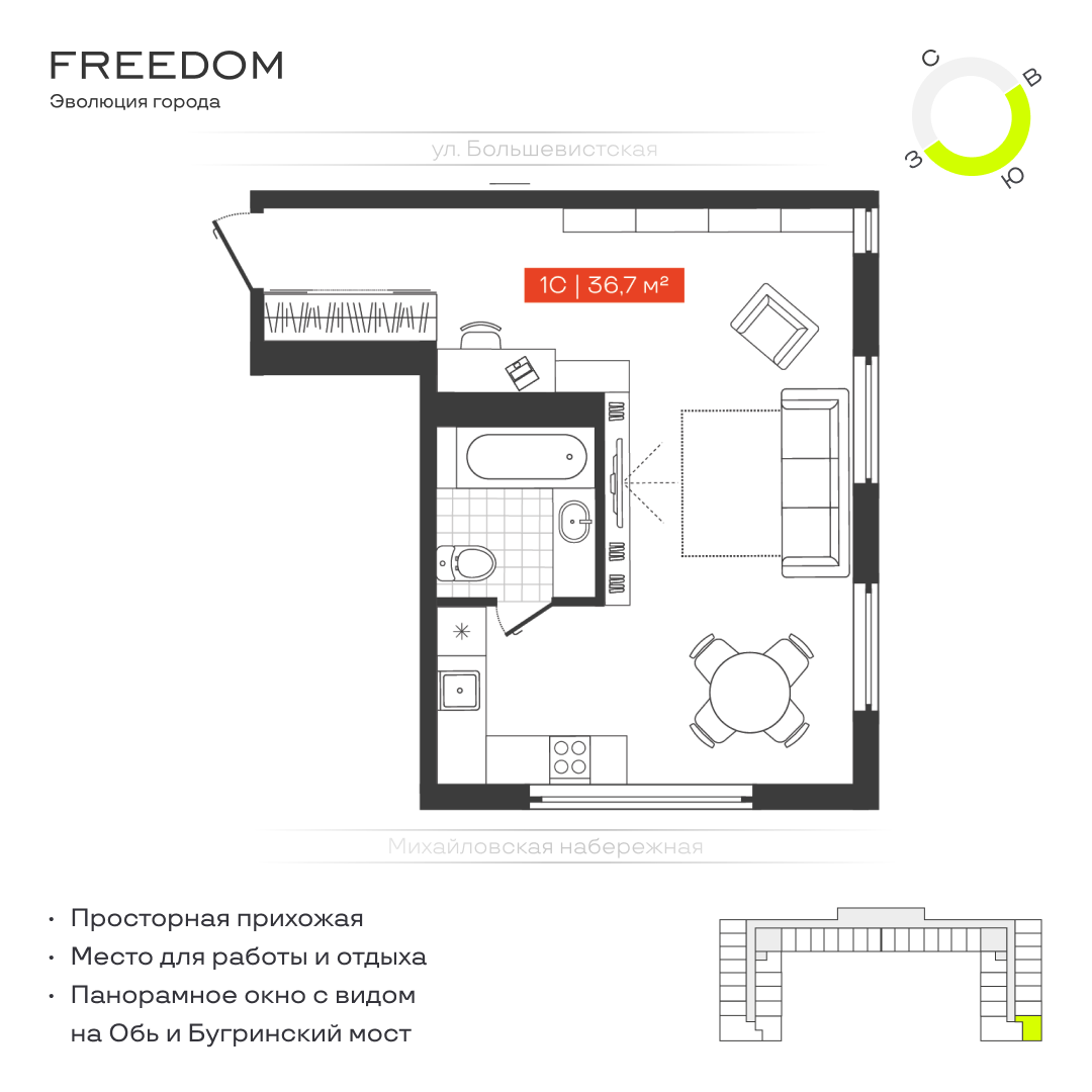 1-комнатная квартира 36.7м2 ЖК Freedom