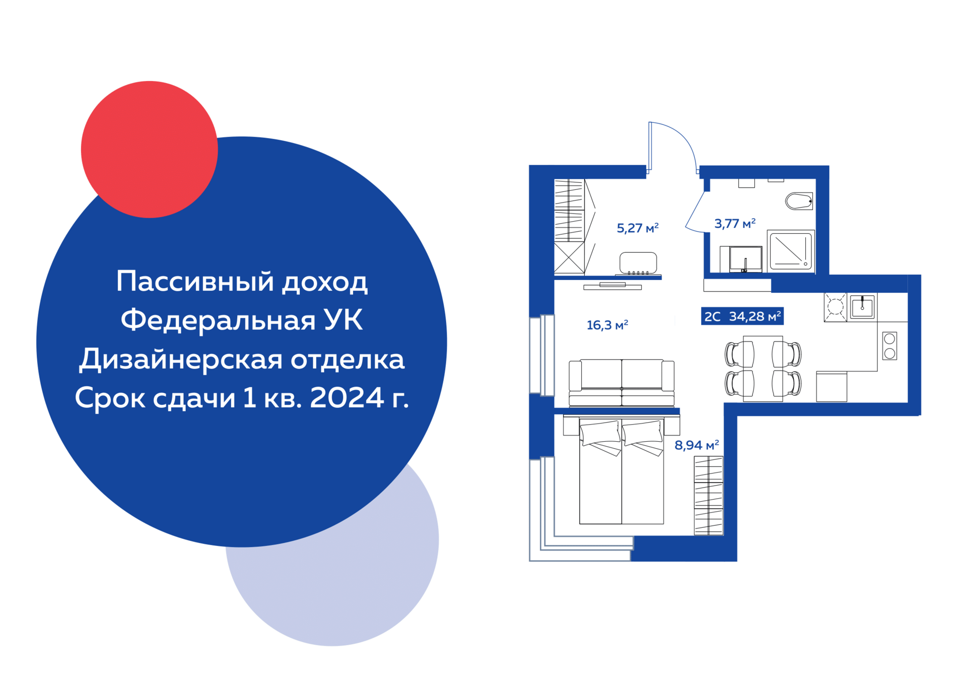 2-комнатная квартира 33.79м2 ЖК IQ Aparts