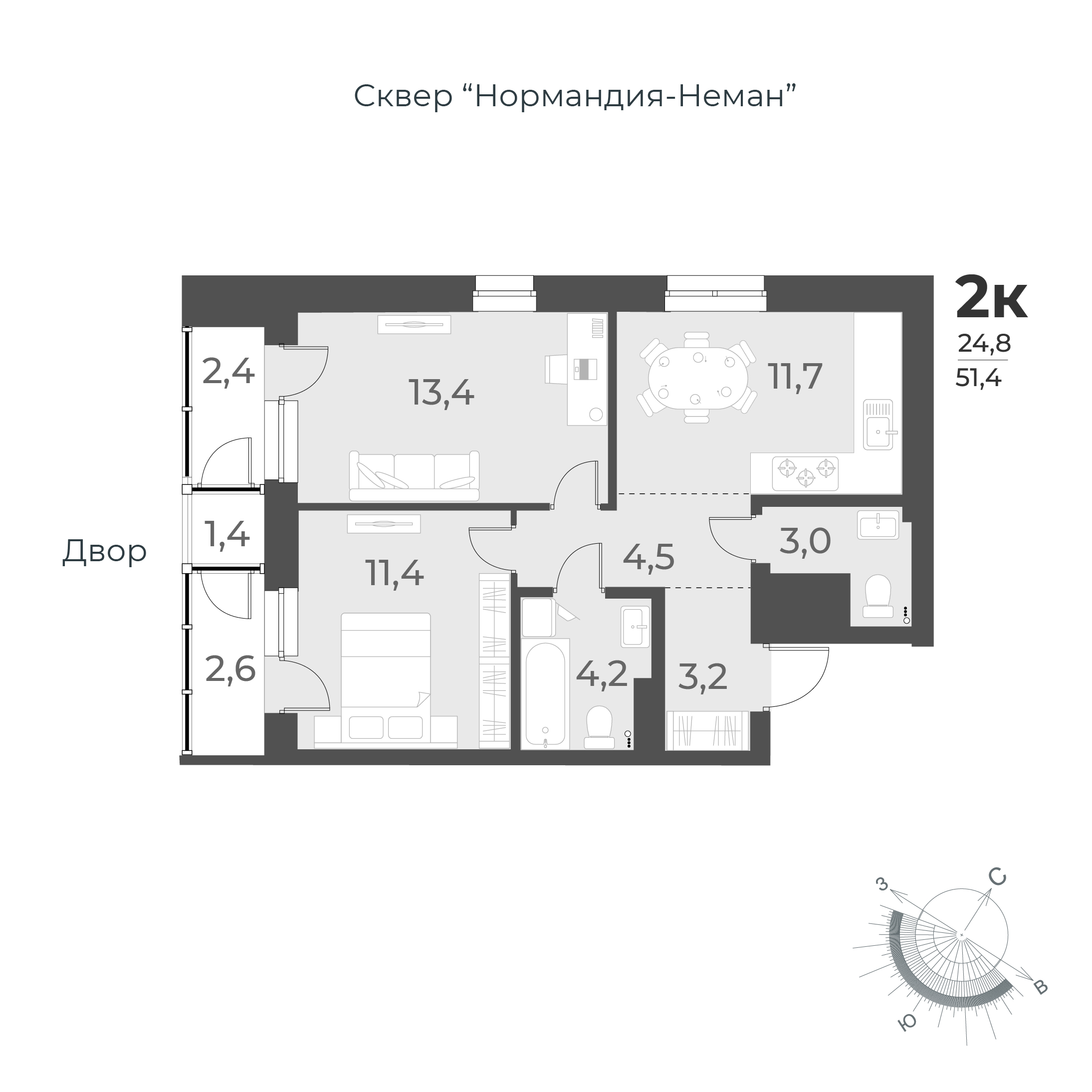 2-комнатная квартира 51.4м2 ЖК Нормандия-Неман