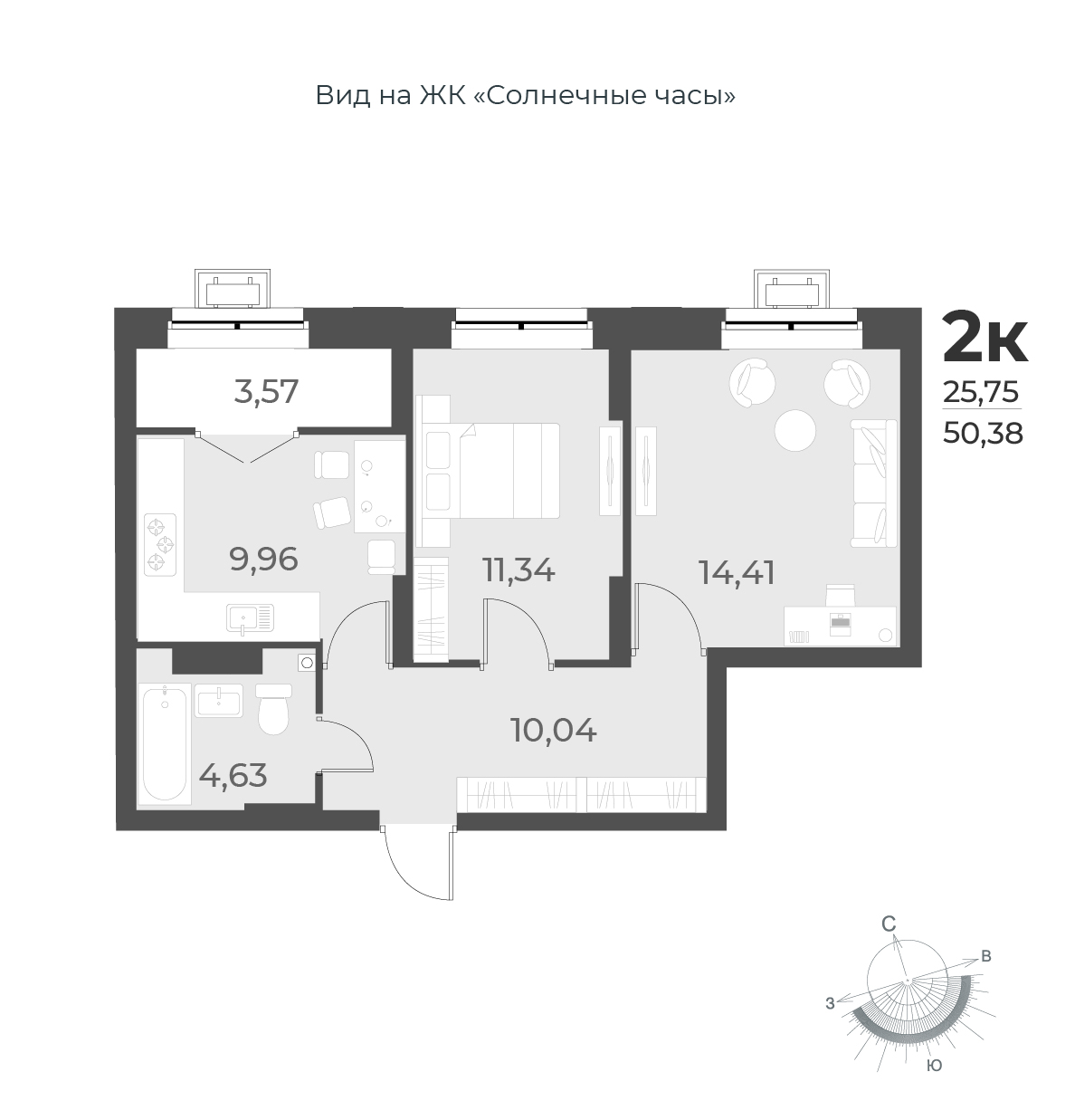 2-комнатная квартира 50.4м2 ЖК Рафинад