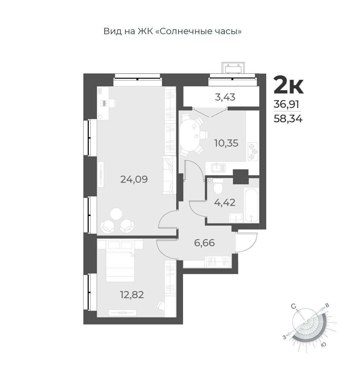 2-комнатная квартира 58.3м2 ЖК Рафинад